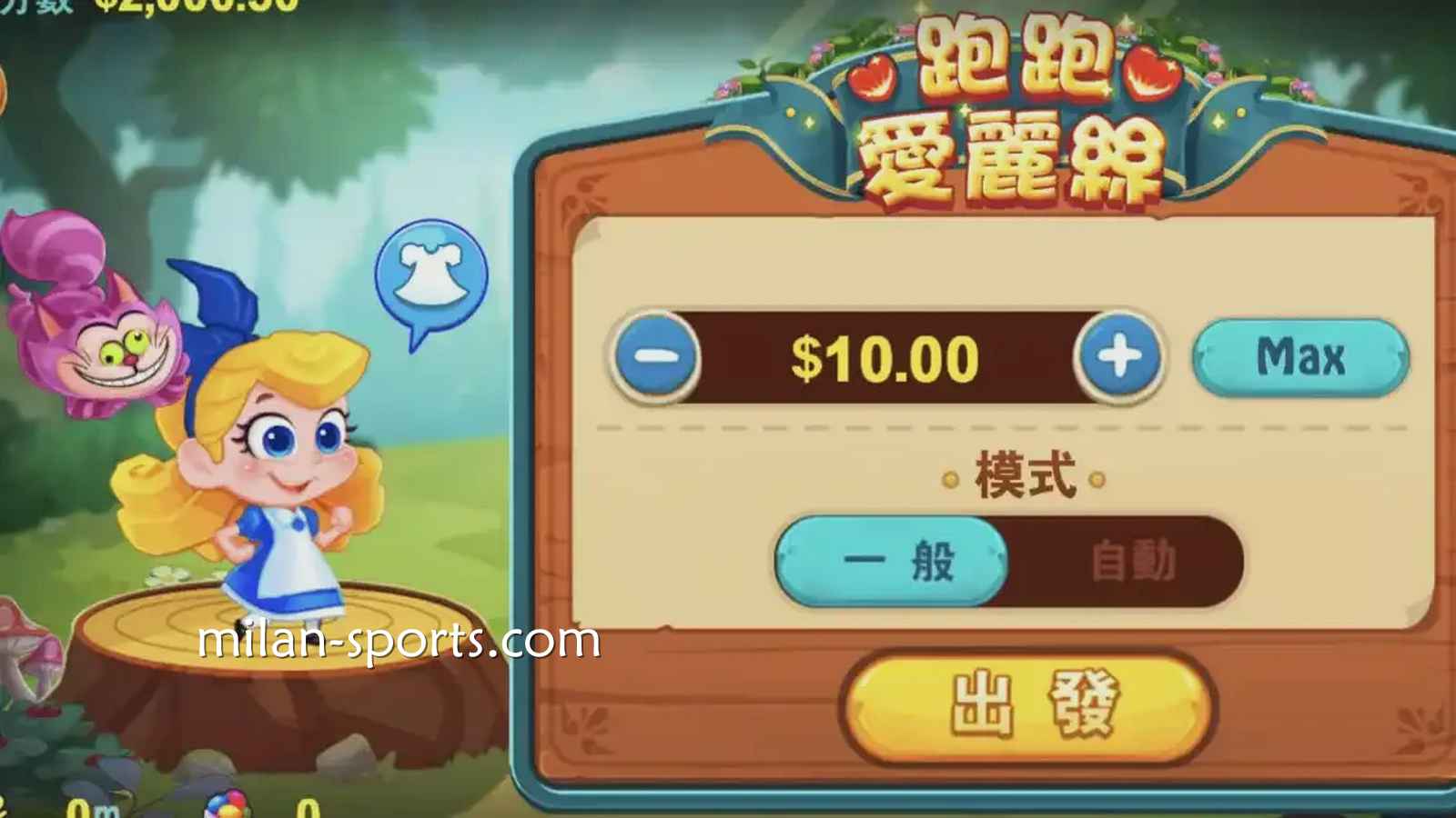 在米兰体育深入了解《跑跑爱丽丝》老虎机的主题魅力