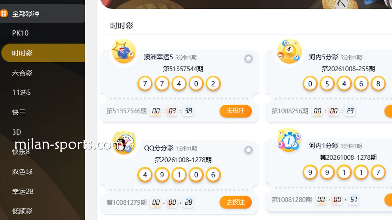 左手冰啤酒，右手时时彩：在米兰除了看直播，如何把几块钱的彩票玩成每天的“小确幸”？