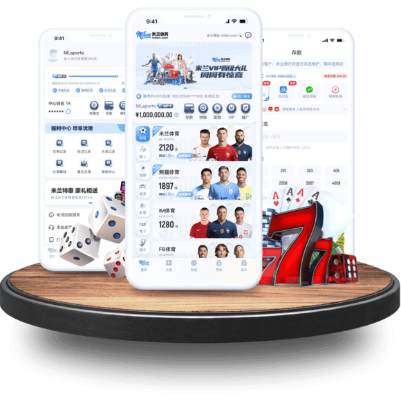 米兰全站APP